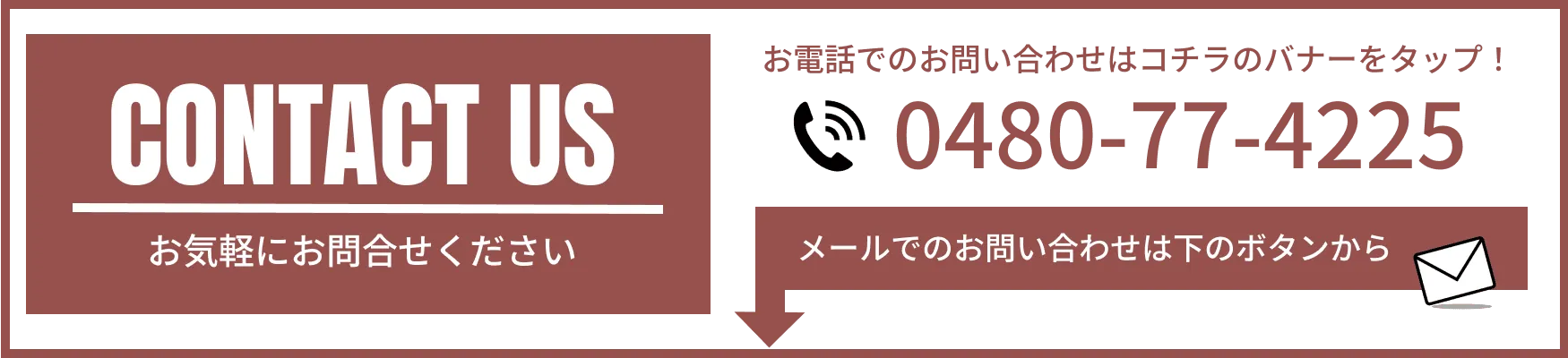 キャンピングカー見積もりのお問合せ